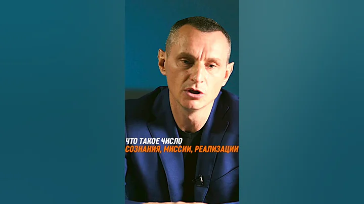 Что такое число сознания, миссии, реализации | Психология цифр