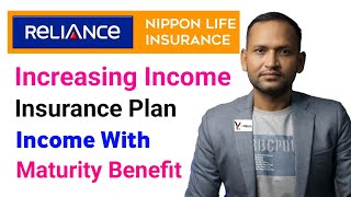Reliance nippon life increasing income insurance plan | income with maturity benefit option detail