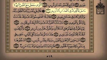 الشيخ سعد السبيعي سورة ق من قيام ليلة 1432/9/25هـ تغذي قلبك