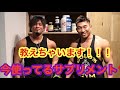 べーヤンが摂取してるサプリメント初公開!