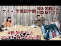 YURiKAのラジオつくってみました。生放送!2021/10/4