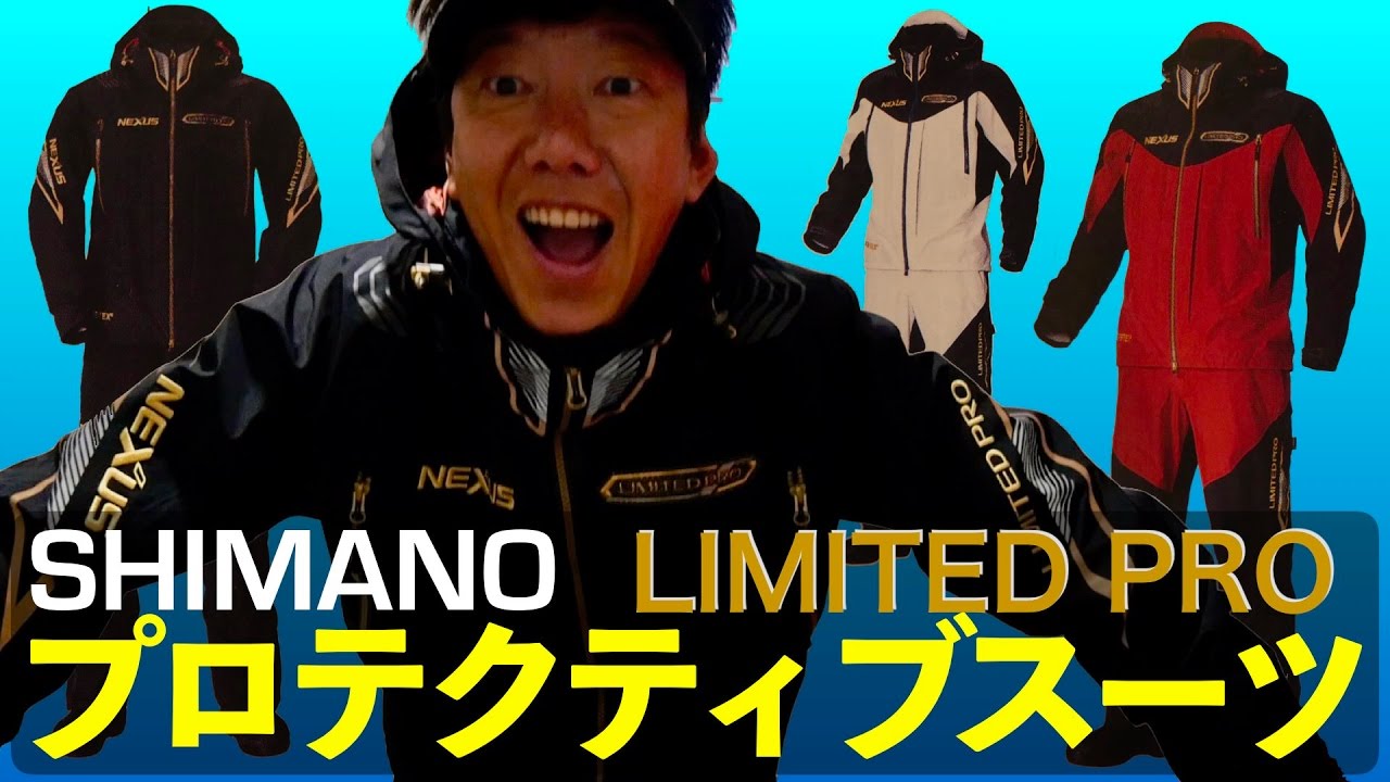 シマノ(SHIMANO) リミテッドプロ ウェア