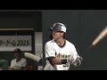 最後に魅せた！宮崎一樹（日本ハム）の好返球で追撃許さず！イースタン選抜の勝利！ -レクザム フレッシュオールスターゲーム2025-