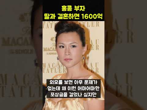 딸과 결혼하는 사람에게 1600억을 준다는 금수저 아빠