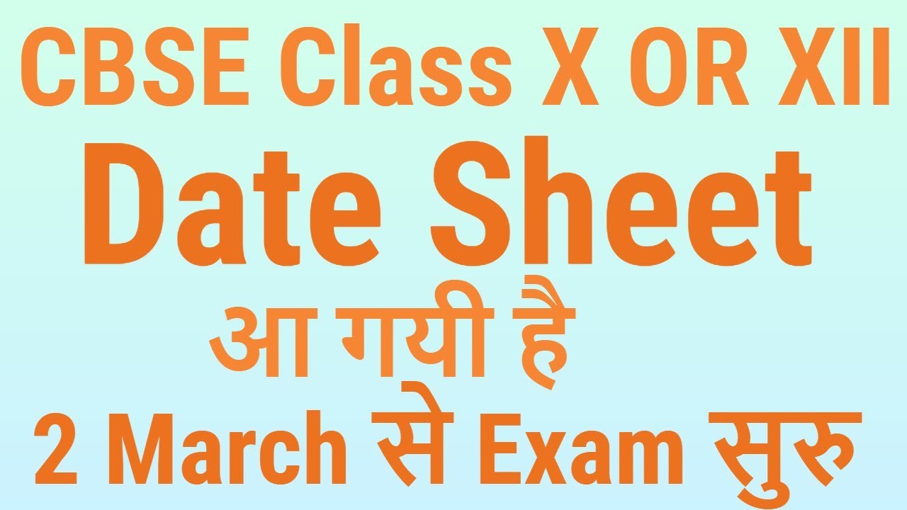 CBSE Class 10th & 12th Exam Date Sheet 2019 - Officially Announced - 7startech