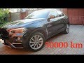 50000 на BMW X6 30D F16. Что происходило с автомобилем, возможно ли проблемы. Что взять взамен.