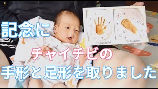 生後１週間の赤ちゃんの手形足形アートを取ってみた！『チャイチビ』