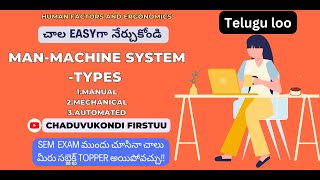 MAN - MACHINE SYSTEM || TYPES || MANUAL || MECHANICAL || AUTOMATED SYSTEMS.