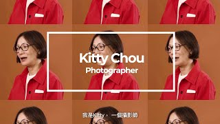 HK Artist Spotlight Series | Kitty Chou