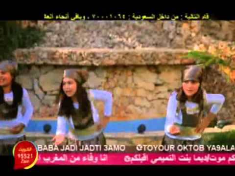 اغاني قناة طيور الجنة الجديدة اغنية عالمايا بدون ايقاع 