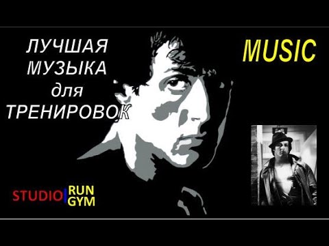 Naell - Музыка для тренировок Music for training 13