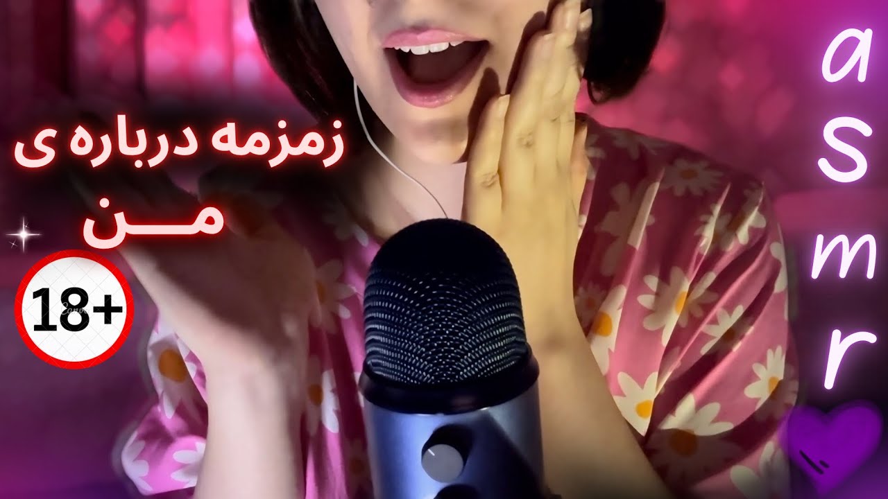  زمزمه ی خیلی خودمونی درباره ی من😬 |asmr whispering in farsi |👂🏻