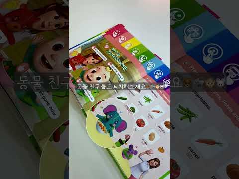톡톡 누르다 보면 쑥쑥 자라는 영어