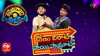 Venu Virat & Sai  Samrat Performance | Rechipodam Brother | 20th September 2021 | ETV Plus