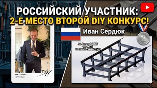 2nd Place Winner | A Powerful DIY Fiber Laser Build by Ivan Serdyuk