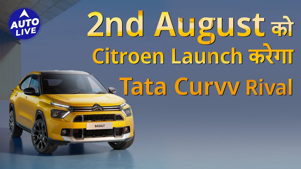 Citroen Basalt to launch on August 2 | Auto Live