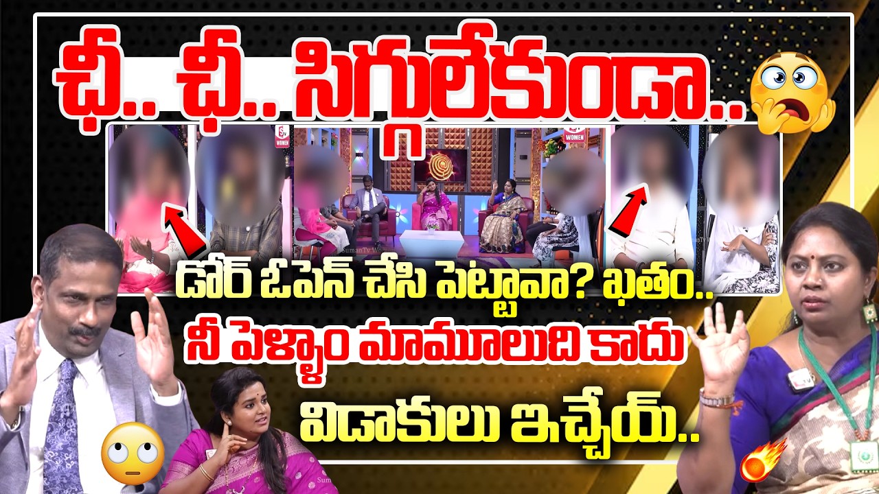 SUMAN TV PADMAVYUHAM Latest Episode | Dr Kalyan Chakravarthy | Advocate Ramya | SUMAN TV Women Words