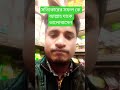 সত্যিকারের সফল কে আল্লাহ যাকে ভালোবাসে #sayedmukarrambariwaz #shortvideo #sayed_mukarram_bari_new_