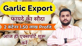 How To Export Garlic from india to Malaysia || garlic export process in hindi || leshun export ||