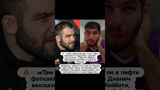 🔥Дивнич про Хейбати