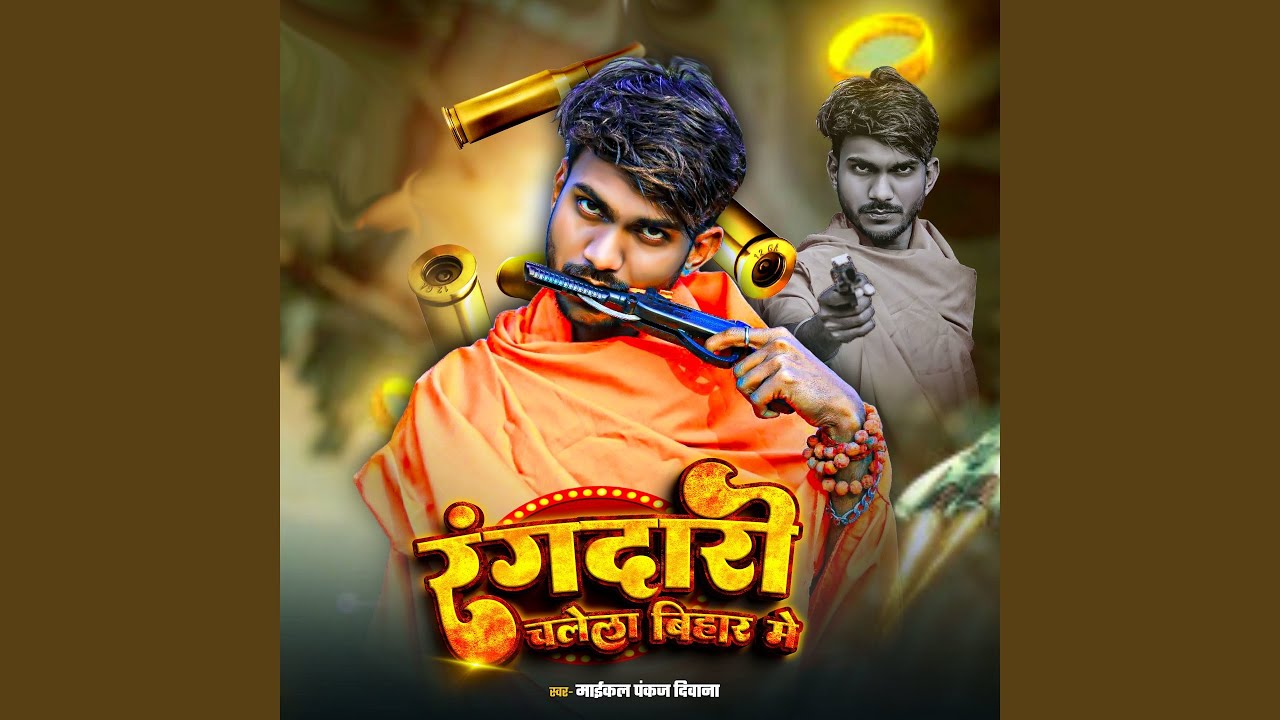 Anjit Raja Rangdari Chalela Bihar Me (feat. Anjit Raja Digital) - YouTube