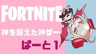 フォートナイトは素晴らしいフェスティバル開催【#りりむとあそぼう】