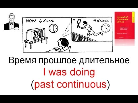 You was или were. Present simple. Have been doing. I was doing время. Present simple vs present continuous правило.