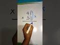 #maths shorts trick for multiply #maths