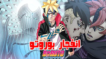 مانجا بوروتو الفصل 63