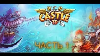 Башенки.CD2, ЧАСТЬ 1 screenshot 5