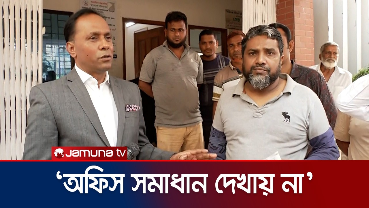 ভূমি অফিসে গিয়ে ভুক্তভোগীর অভিযোগ শুনলেন প্রতিমন্ত্রী | State Minister | Land Office | Jamuna TV