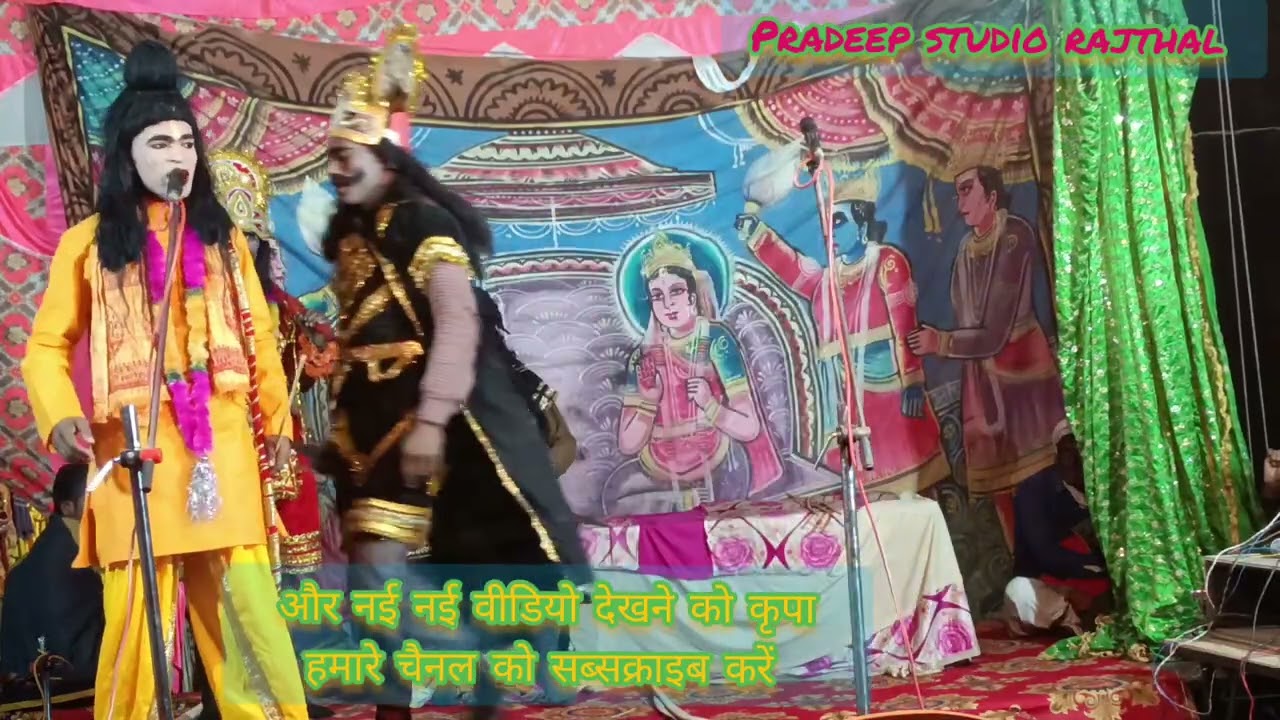 लक्ष्मण और मेघनाथ में हुआ घमासान युद्ध    नव युवक आदर्श रामलीला कमेटी राजथल बदायूं pro pradeep kumar