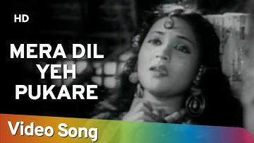 Mera Dil Yeh Pukare - Nagin (1954) - Vyjayanthimala - Pradeep Kumar - Classic Old Song