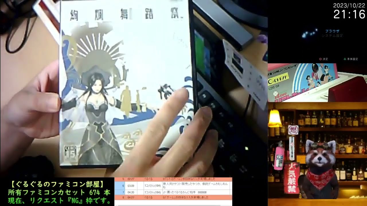 PS2開封】絢爛舞踏祭 - YouTube