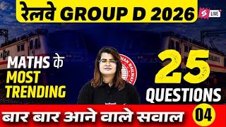 RRB Group D Math Class | NTPC Maths Class 2026 | Railway Group D Math PYQs | Gopika Mam