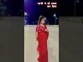 भाभी ने तो गजब ही कर दिया #bhabhi #ka #dancer #videos #gajab #omg #ytshorts #kamal #kar #diya #funny