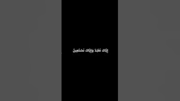 سورة الفاتحة "شاشة سوداء" الشيخ عكاشة كميني