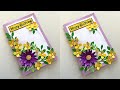 Beautiful Birthday Card Handmade Ideas | DIY Greeting Card Making Tutorial | Card Decoration Ideas