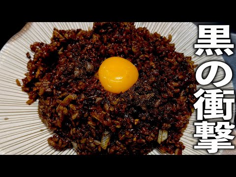 【にんにく黒チャーハン】の作り方