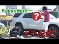 やっちまったぁ…ゴルフ練習場でFujiyamaの車に⁉︎【SUSHI★BOYSのいたずら #134】