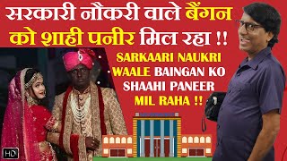 Sarkaari Naukri Waale Baingan Ko Shaahi Paneer Mil Raha !! | Raju Srivastav Latest Comedy