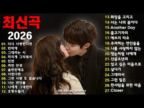 💿 봄날에 듣기 좋은 감성 OST 음악 🍂 광고없이 듣는 TOP100 명곡🍂 김범수, 허각,브라운아이즈, 성시경, ,SG워너비