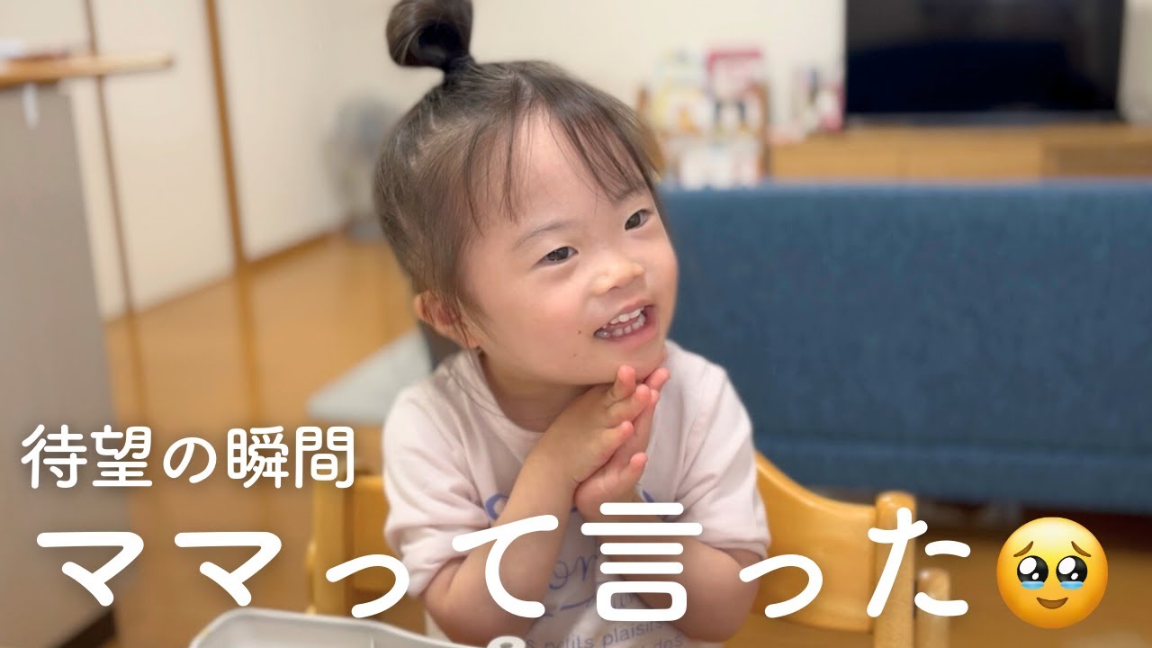 My daughter with Down Syndrome said 