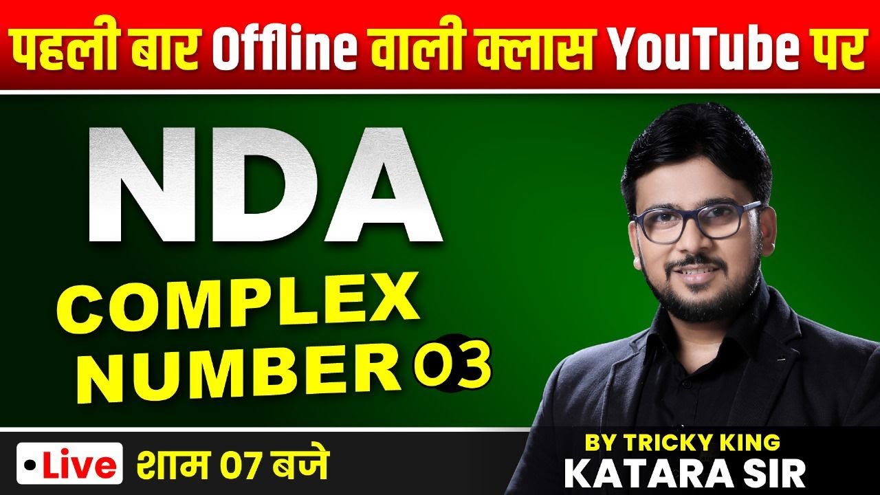 nda-ii-2024-maths-complex-number-concepts-tricks-practice-03-nda