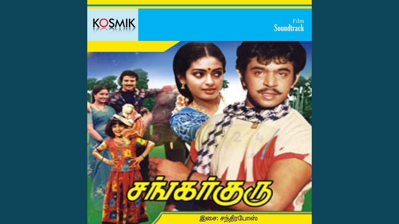 YouTube पर Kakki Sattai Potta Machan (From"Sankar Guru") देखें YouTube पर Kakki Sattai Potta Machan (From"Sankar Guru") देखें