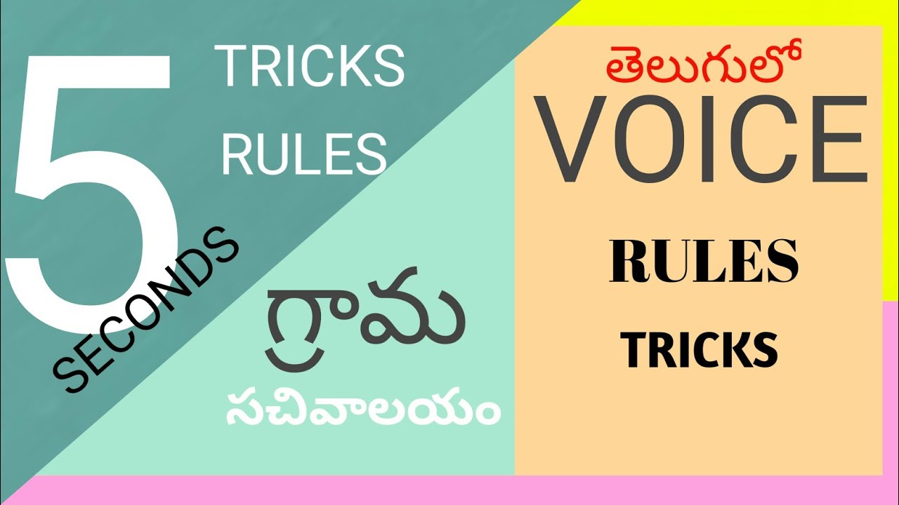 Voice English Grammar 5 rules 5 Tricks in Telugu I Grama Sachivalaya