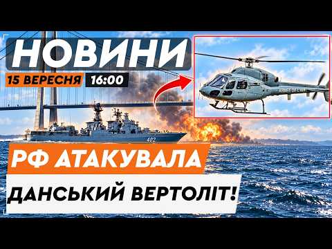 😱 "RUSSIA WAS PROVOKED!" Shocking RF RESPONSE to the Danish HELICOPTER ATTACK incident | NEWS