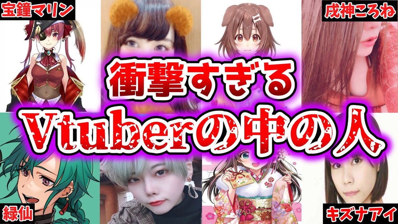 【ゆっくり解説】信じていいの…？顔バレ・身バレしてしまったVtuber9選【Vtuber】