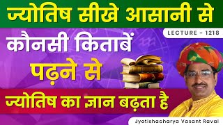 Jyotish sikhne ke liye kaunsi kitab padhni chahiye #ज्योतिष के सूत्र की प्रसिद्ध किताबे lec 1218 screenshot 4