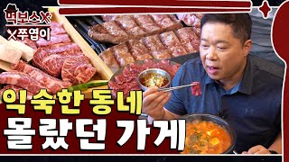 Beef BBQ gem in JooYup's familiar area: Anyang! We nailed assorted, different cuts, and even guksu!
